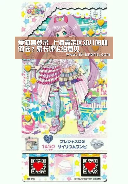 爱体育登录入口