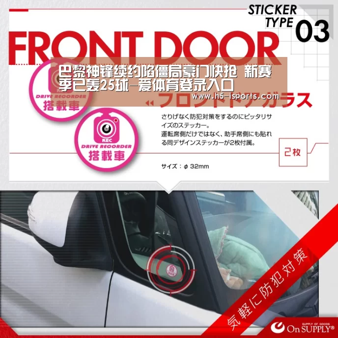 巴黎神锋续约陷僵局豪门快抢 新赛季已轰25球-爱体育登录入口(图2) 爱体育登录入口