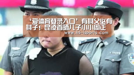 ‘爱体育登录入口’有其父必有其子!昆凌首晒儿子小小周正面照(图3) 爱体育登录入口