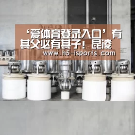 ‘爱体育登录入口’有其父必有其子!昆凌首晒儿子小小周正面照(图1) 爱体育登录入口