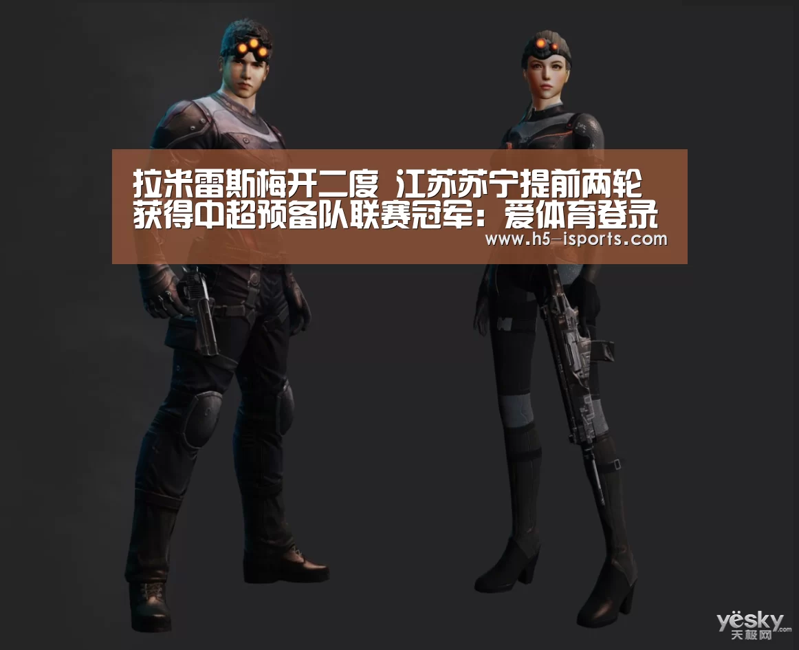 爱体育登录