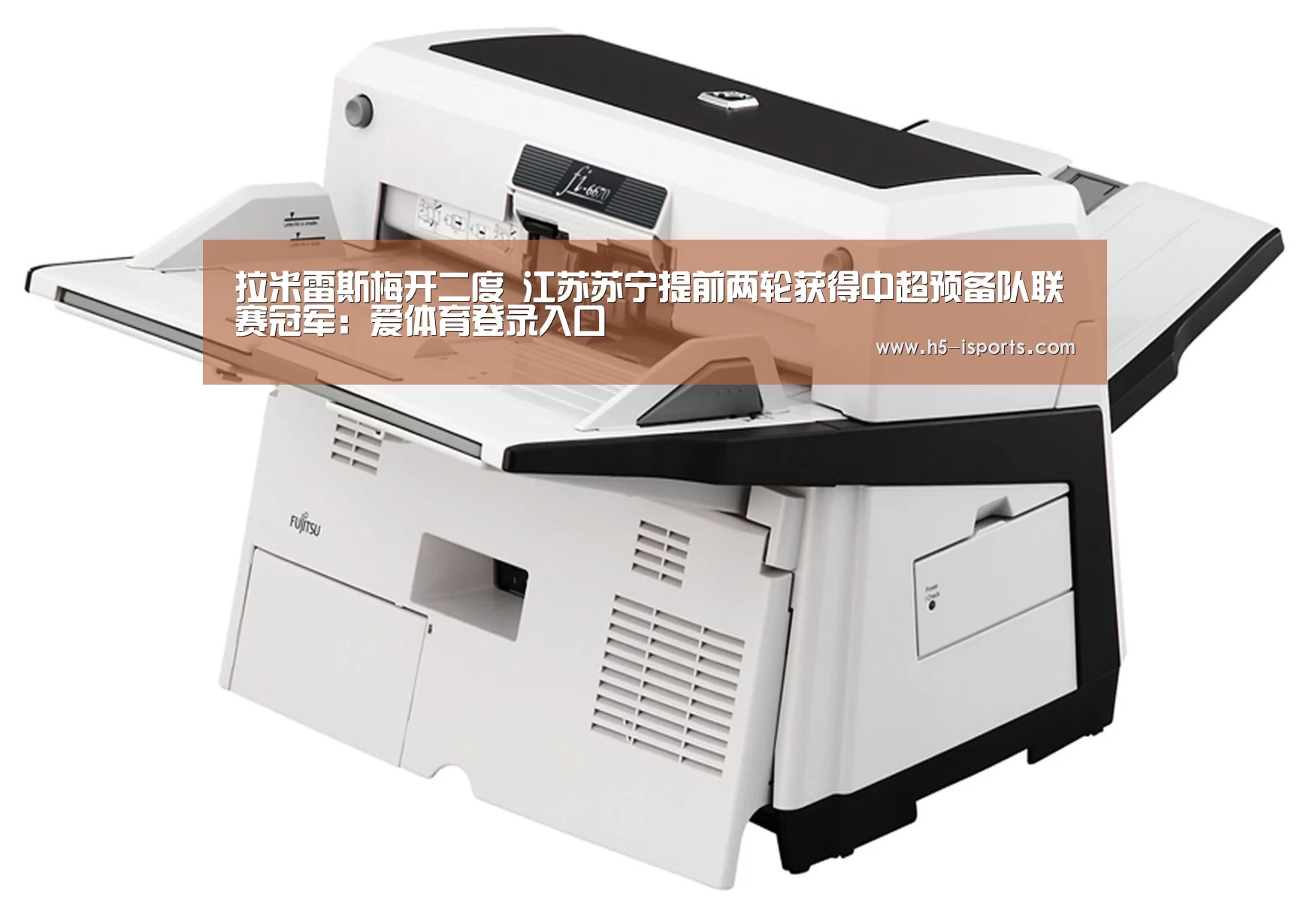 爱体育登录入口